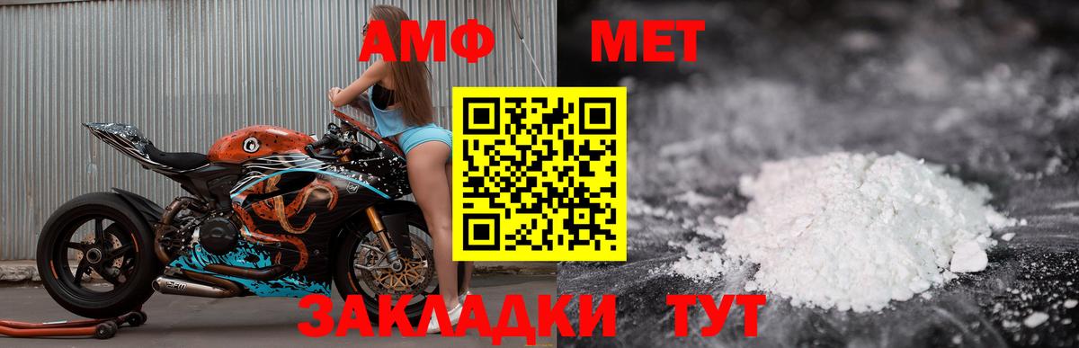 Каменск-Шахтинский  Amphetamine  Вход с VPN  кракен вход  Амфетамин  АМФ Premium 