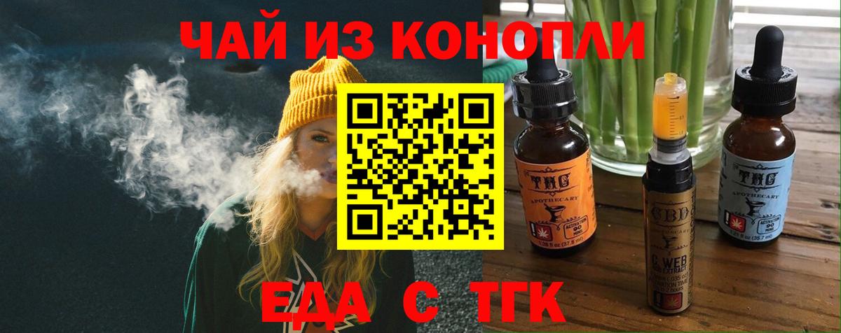 Canna-Cookies конопля Каменск-Шахтинский