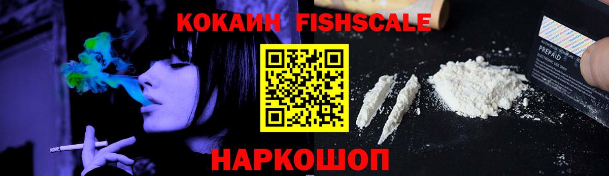 Кокаин Эквадор Каменск-Шахтинский
