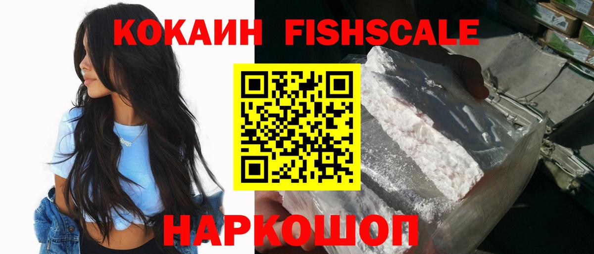 Каменск-Шахтинский  COCAIN Боливия  Кокаин Боливия  Cocaine  Вход с VPN 
