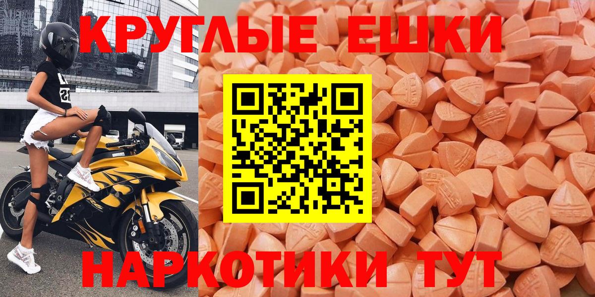 Ecstasy TESLA  Вход с VPN  Экстази ешки  Каменск-Шахтинский 