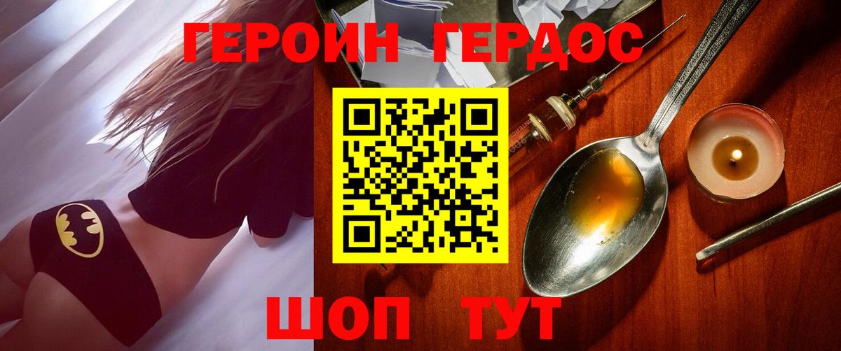 Героин герыч  Вход с VPN  Каменск-Шахтинский 