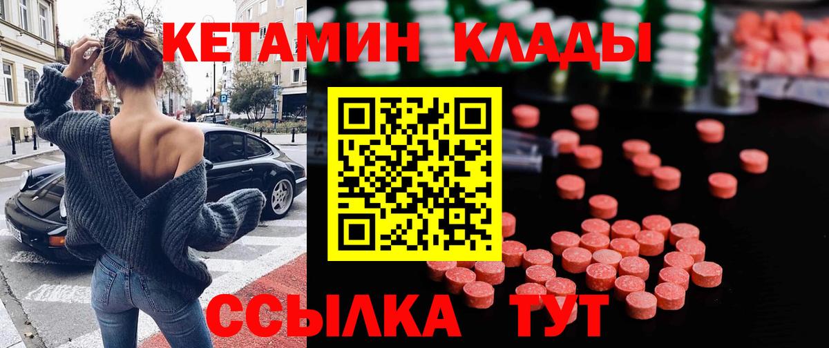 Кетамин VHQ Каменск-Шахтинский