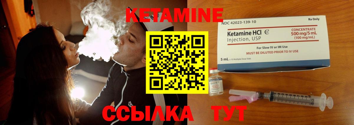 КЕТАМИН VHQ  Вход с VPN  Кетамин VHQ  Каменск-Шахтинский 