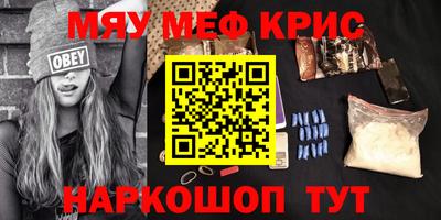 эйфоретик Краснокаменск