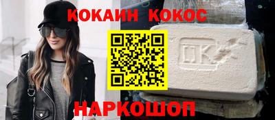 мяу мяу кристалл Краснознаменск