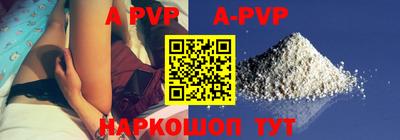 альфа пвп Кунгур