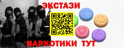 эйфоретик Краснокаменск