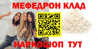 эйфоретик Краснокаменск