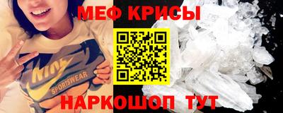 мяу мяу кристалл Краснознаменск