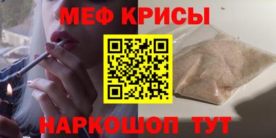 эйфоретик Краснокаменск