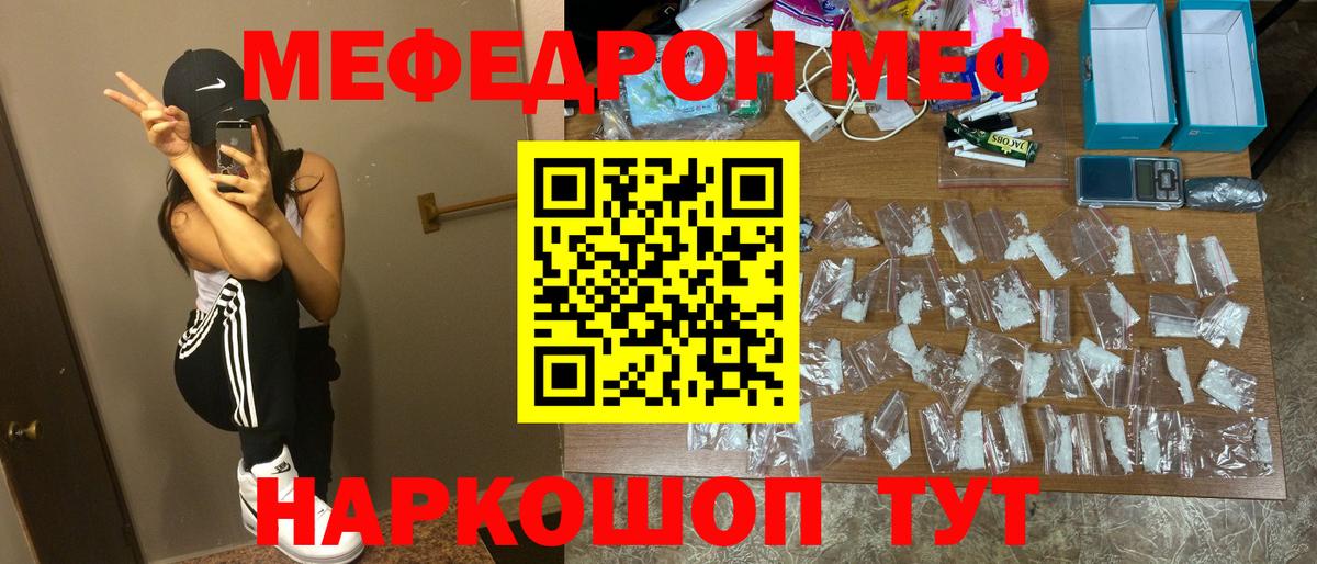 МЕФ  Каменск-Шахтинский