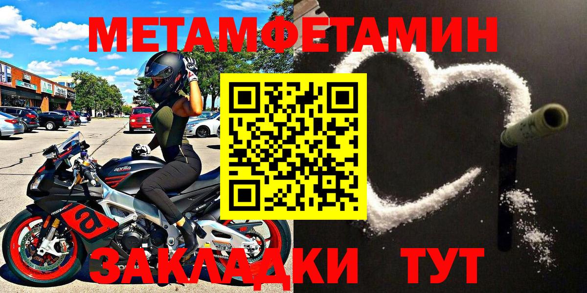 МЕТАМФЕТАМИН Декстрометамфетамин 99.9% Каменск-Шахтинский