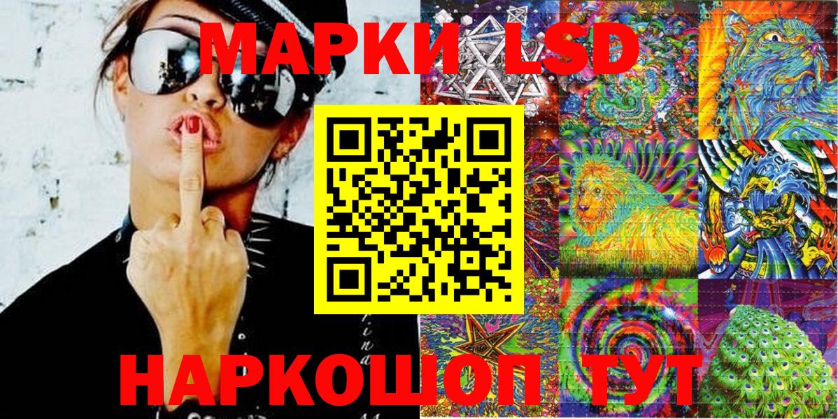 Наркотические марки 1500мкг Каменск-Шахтинский