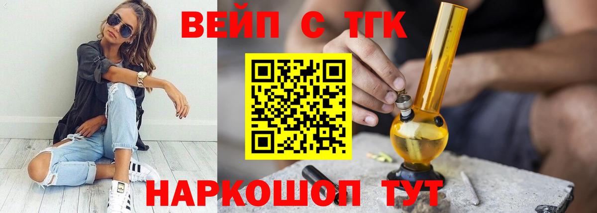 ТГК гашишное масло Каменск-Шахтинский