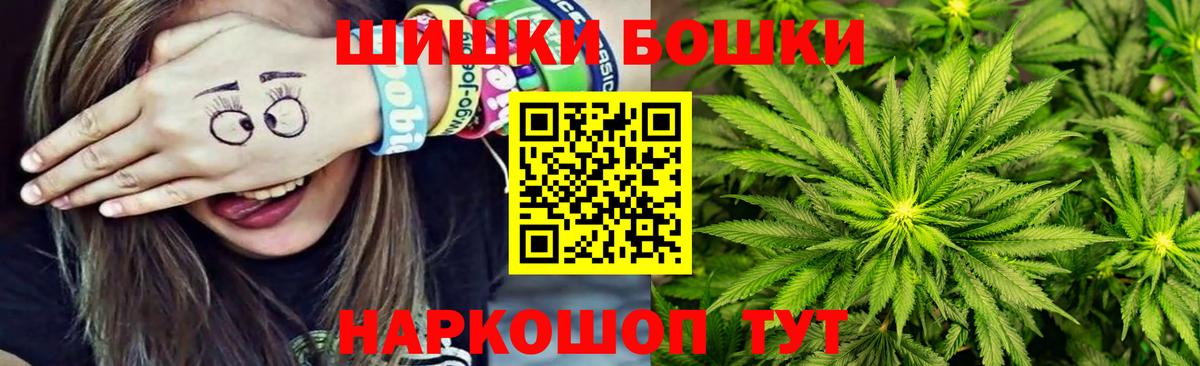Бошки Шишки MAZAR  Вход с VPN  Каменск-Шахтинский  Бошки Шишки AK-47  Каннабис индика 